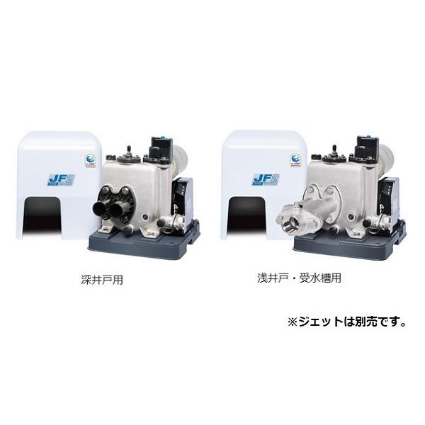 川本ポンプ JF2-250S 浅井戸・深井戸用 カワエースジェット JF2形 250W