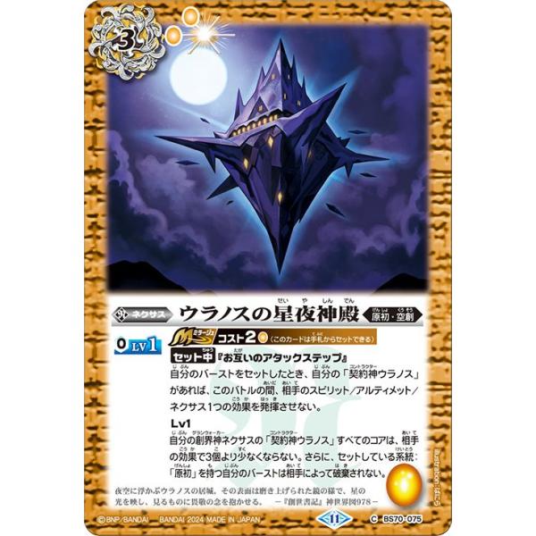 card-museum_bs70-075-c