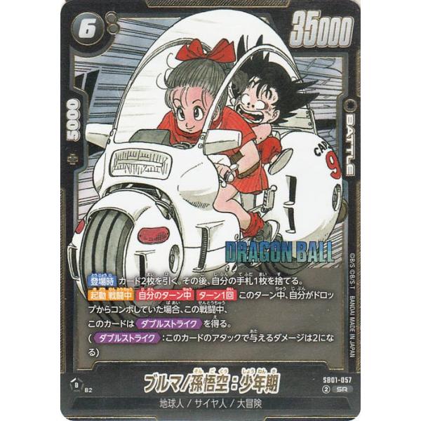 card-museum_db-sb01-057-sr