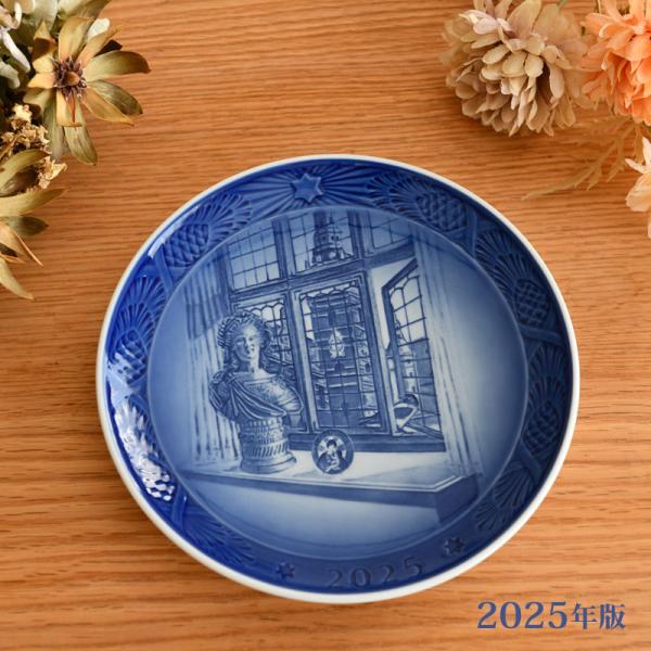 ROYAL COPENHAGEN（ロイヤルコペンハーゲン） ロイヤル コペンハーゲン