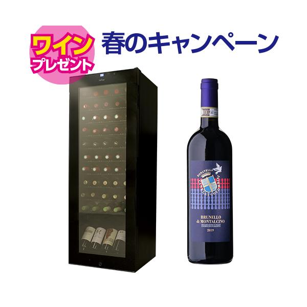 Lefier（ルフィエール） ワインセラー BASE55(C55SL) コンプレッサー式