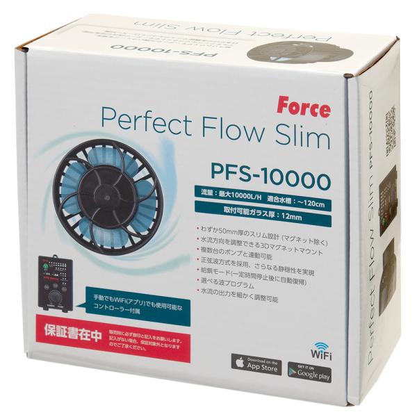 フォルス ウェーブポンプ パーフェクトフロー スリム PFS