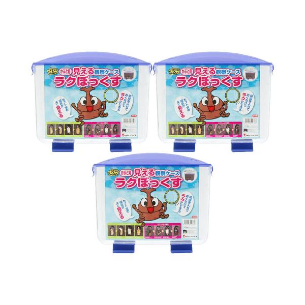 飼育ケース 昆虫 ラクぼっくす」の人気商品一覧 | 安い商品を通販