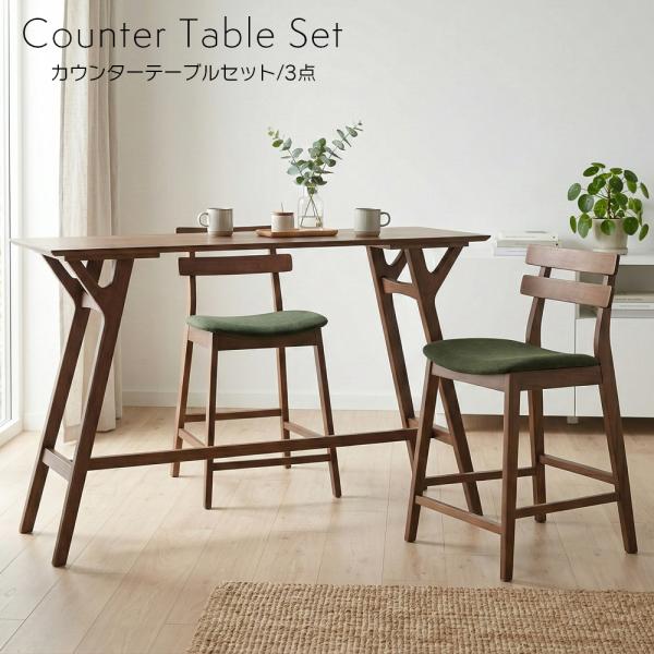 タマリビング カウンターテーブル セット カウンターキッチン
