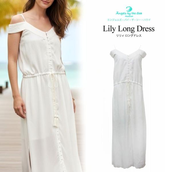 ハワイ リゾート ロング ワンピース 白 海 Angels by the Sea Hawaii