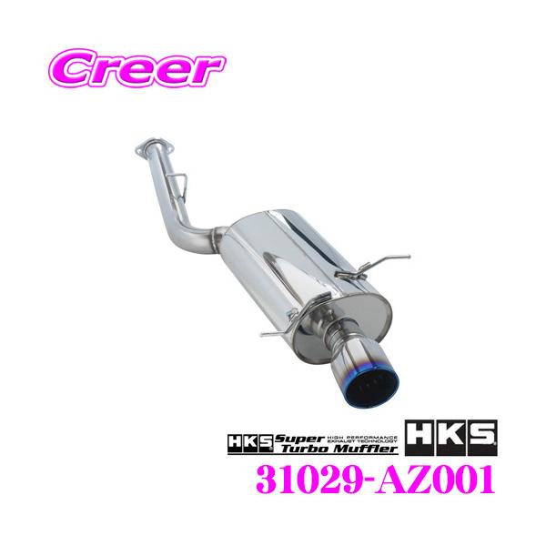 HKS（エッチケーエス） スーパーターボマフラー エキゾースト マフラー