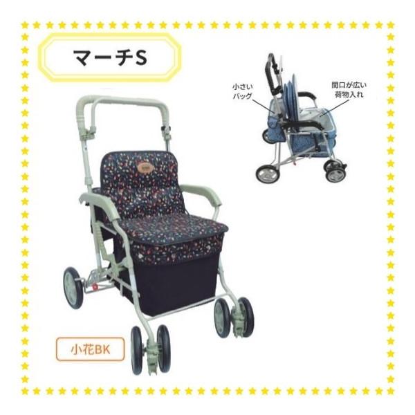 島製作所 シルバーカー マーチS 小花BK : エーツーカンパニー鶴橋店