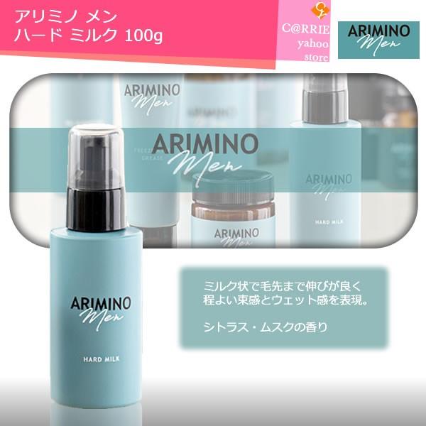 アリミノ（ARIMINO） メン ハード ミルク 100g | ARIMINO men アリミノ