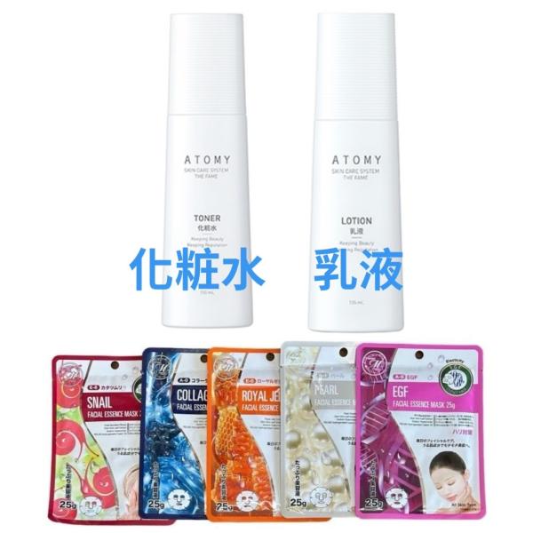 国内発送 2本セット アトミザフェイム ATOMY 化粧水 トナー 乳液