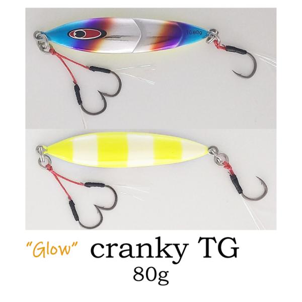 SEAFLOORCONTROL（シーフロアコントロール） クランキー TG 80g