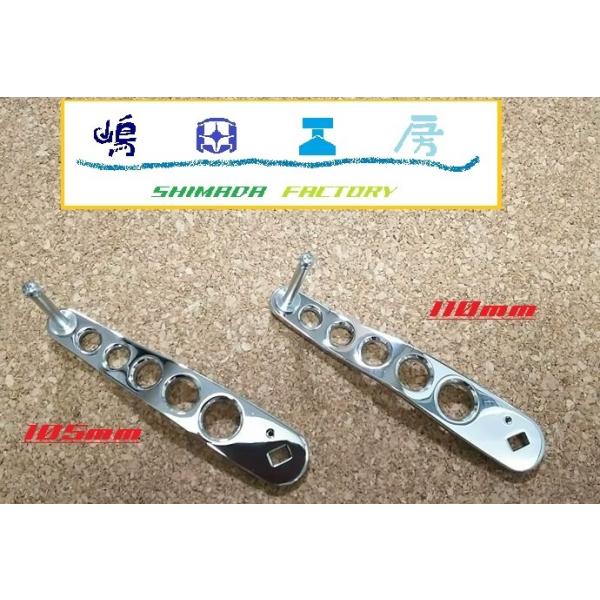 嶋田工房 カスタムハンドルアーム 105mm・110mm オシアジガー用