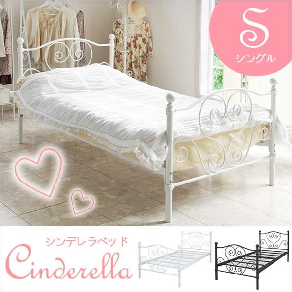 宮武製作所 姫系ベッド シングル Cinderella（シンデレラ）アイアン