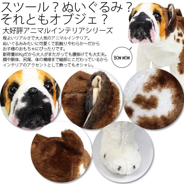 ブルドッグ イヌ 犬 座れるアニマル 椅子 スツール ぬいぐるみ