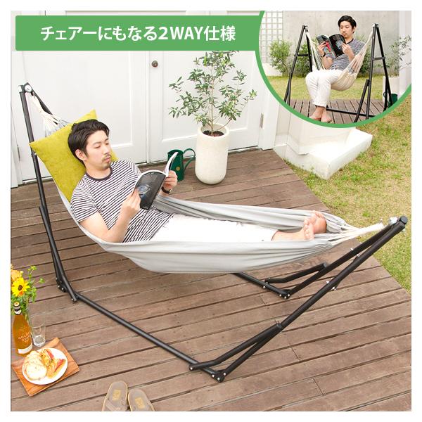 テーブル・チェア・ハンモック 502 テーブル・チェア・ハンモック 502