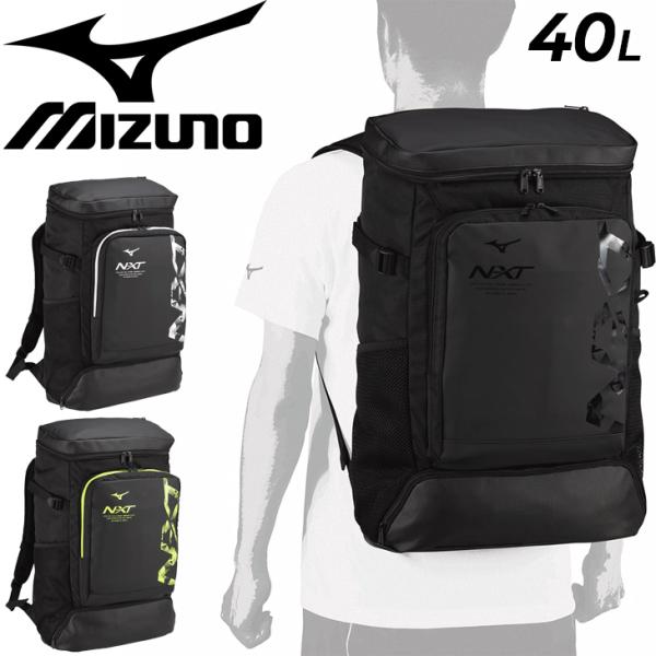MIZUNO（ミズノ） リュックサック 約40L バッグ かばん mizuno N-XT