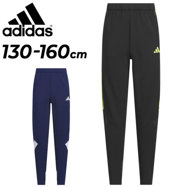 アディダス キッズ ジュニア ジャージ パンツ adidas K MH CB トラック