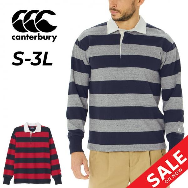 カンタベリー（Canterbury） ラガーシャツ 長袖 メンズ ユニセックス