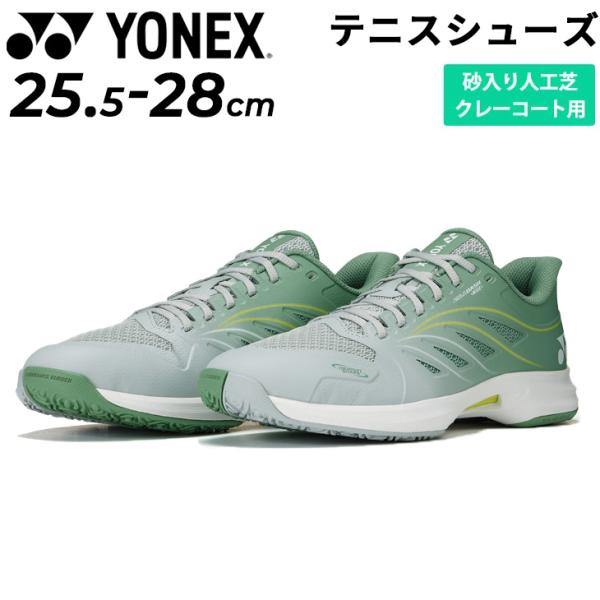 YONEX（ヨネックス） メンズ テニスシューズ 幅広 4Eワイド設計 クレー