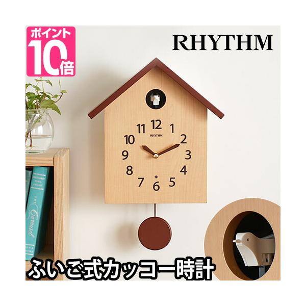 RHYTHM リズム カッコー時計 カッコースタイル145 4MJ441NC06 鳩時計