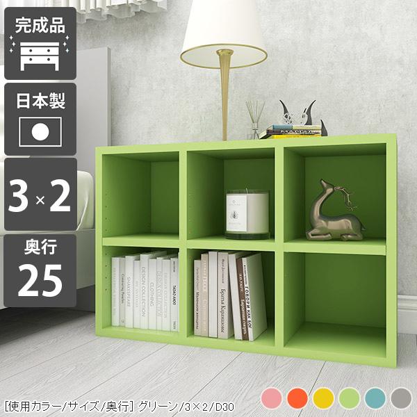 arne（アーネ） 本棚 子供 絵本 完成品 カラーボックス ラック 棚 奥行