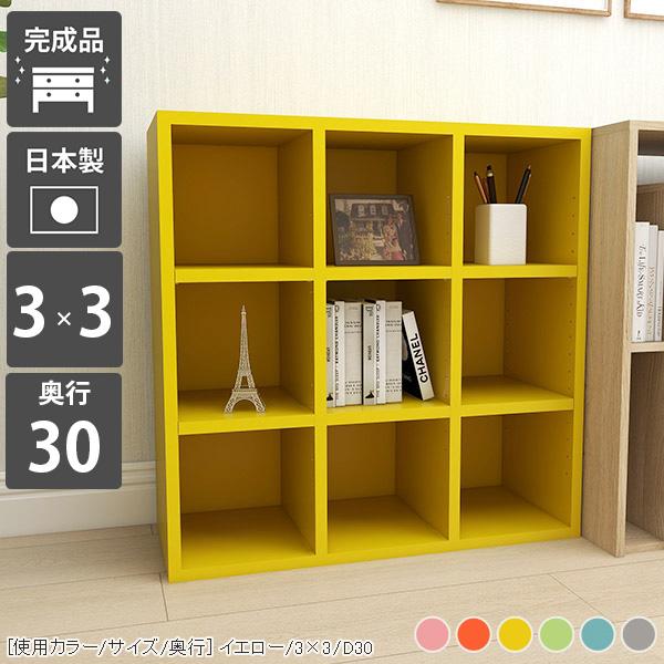 arne（アーネ） カラーボックス オープンラック カウンター下収納 奥行