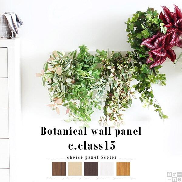 フェイクグリーン 光触媒 観葉植物 壁掛け 植物 壁 壁面緑化 アート