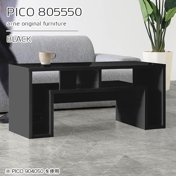 arne（アーネ） ローテーブル 高さ50cm 高さ50 センターテーブル