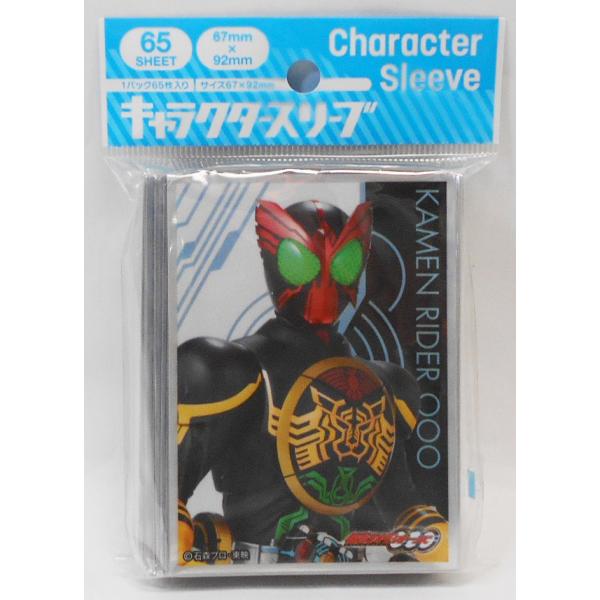 エンスカイ キャラクタースリーブ 仮面ライダーオーズ/OOO 仮面