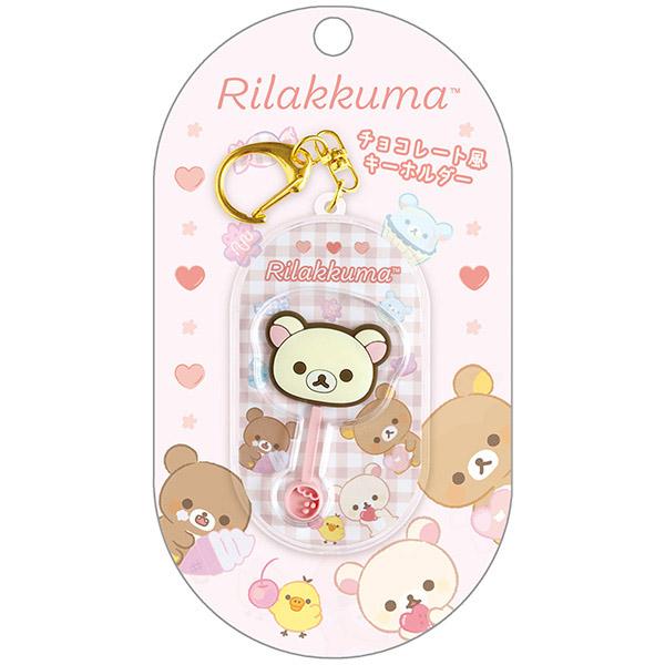 San-X（サンエックス） リラックマ チョコレート風キーホルダー