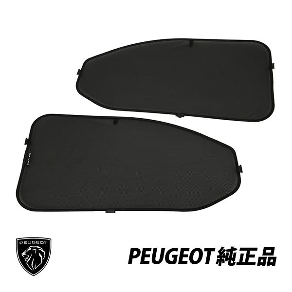 PEUGEOT（プジョー） シトロエン 純正 リアクォーターウィンドウ
