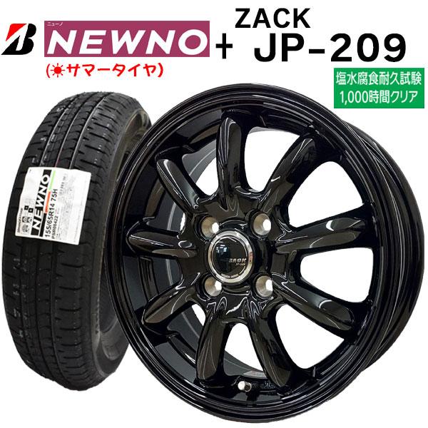 NEWNO 2024年製 ブリヂストン 155/65R14 75H + ZACK JP-209 ( JP209