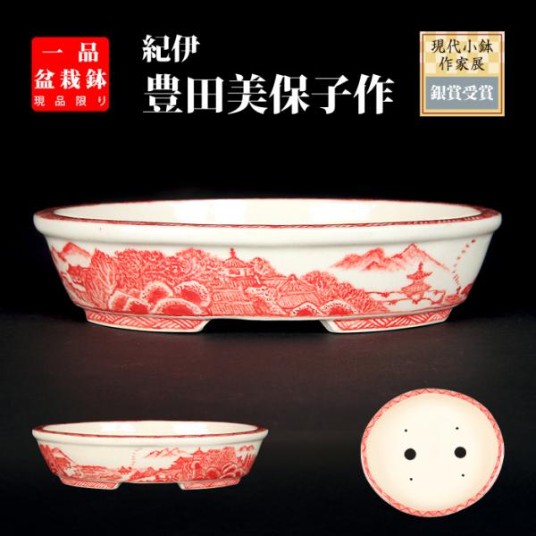 陶器鉢 海棠開片鉢 盆栽鉢 植木鉢 小品盆栽鉢 大品盆栽鉢 陶器鉢 盆栽