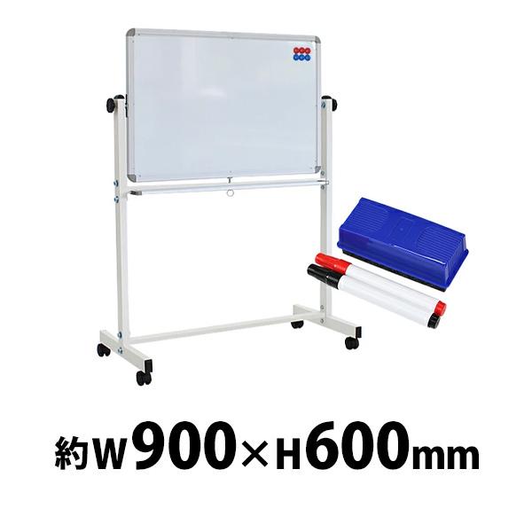 ホワイトボード W900xH600 両面 エコノミーモデル マーカー イレーザー