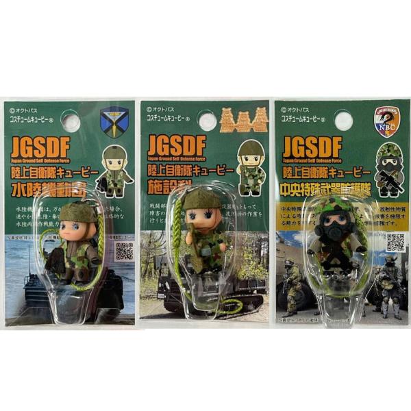 QP陸上自衛隊IV(陸上自衛隊/迷彩/おみやげ/記念品/コスチューム