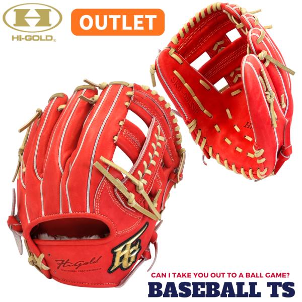 己極 アウトレット ハイゴールド 硬式内野手用グラブ 三塁・オール