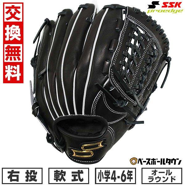 エスエスケイ（SSK） 交換無料 野球 グローブ 軟式 少年 右投げ