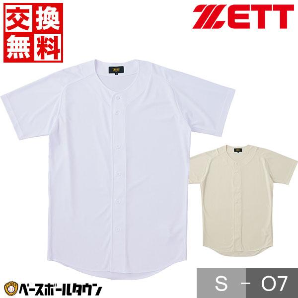 ゼット（ZETT） 野球 練習着 試合用ユニフォームシャツ 大人 学生