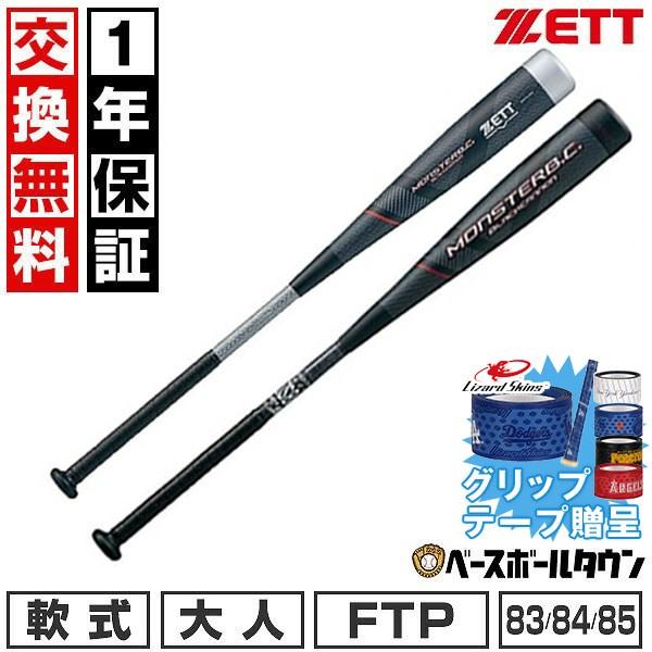ブラックキャノン 3連休も毎日出荷 グリップテープ贈呈 1年保証＆交換