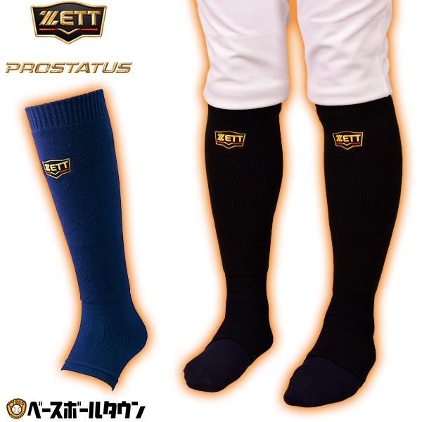 ゼット（ZETT） 3連休も毎日出荷 野球 プロステイタス レッグ