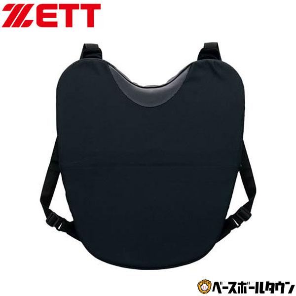ゼット（ZETT） 3連休も毎日出荷 野球 審判用品 軟式 プロテクター 二