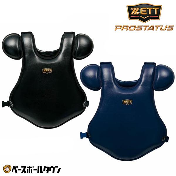 ゼット（ZETT） 野球 キャッチャープロテクター 軟式 大人