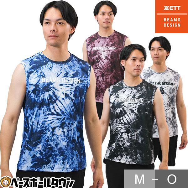 ゼット（ZETT） 3連休も毎日出荷 野球 ノースリーブシャツ 大人