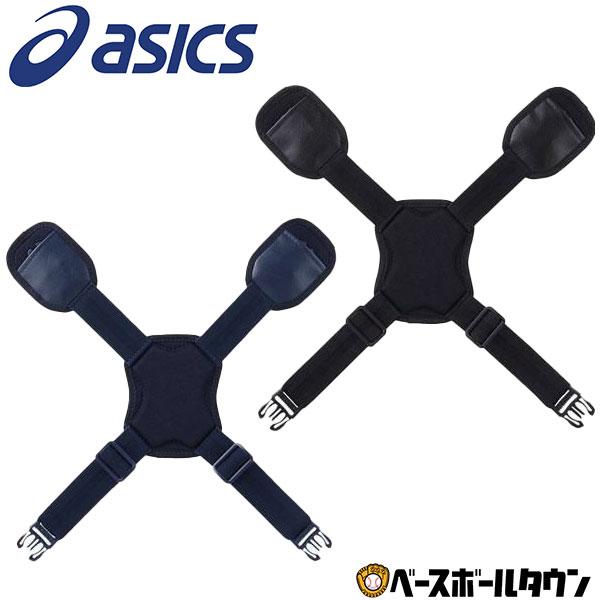 ASICS（アシックス） 3連休も毎日出荷 プロテクターハーネス Y字タイプ