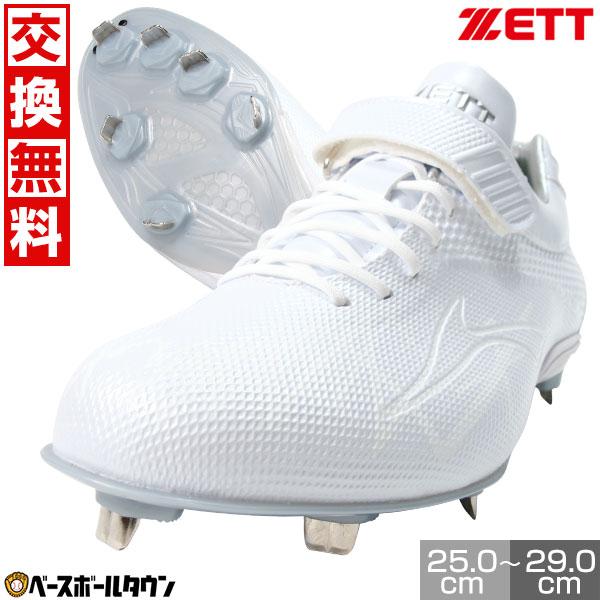 ゼット（ZETT） 3連休も毎日出荷 交換無料 野球 スパイク 金具 大人 白