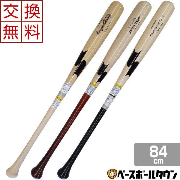 エスエスケイ（SSK） 3連休も毎日出荷 交換往復送料無料 バット 野球