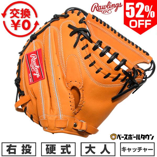 Rawlings（ローリングス） 3連休も毎日出荷 交換無料 野球