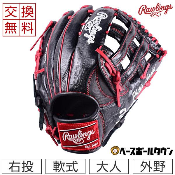 Rawlings（ローリングス） 3連休も毎日出荷 交換往復送料無料 野球