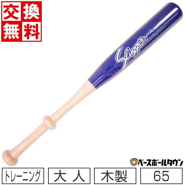 久保田スラッガー（KUBOTA SLUGGER） 交換往復送料無料 片手