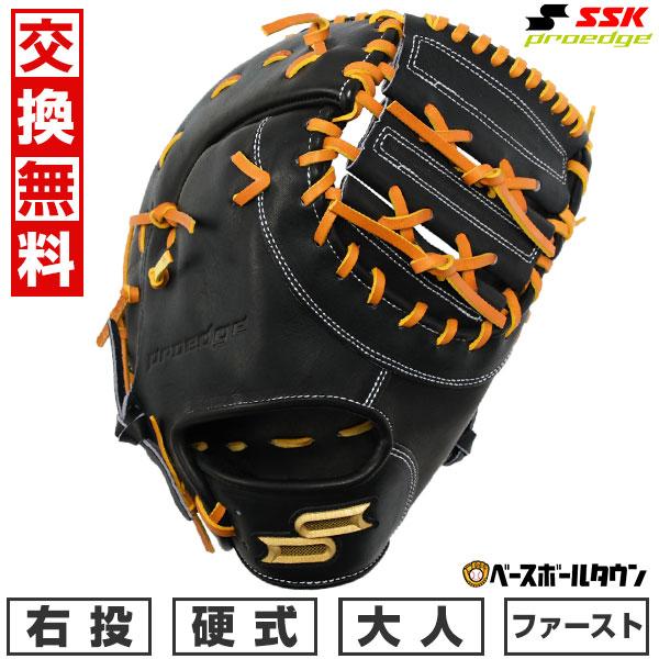 エスエスケイ（SSK） SSKお手入れセット贈呈 交換無料 野球 ファースト