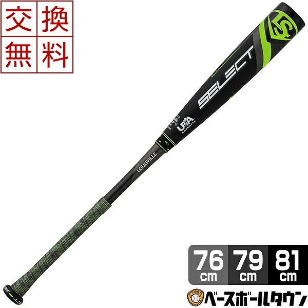 ルイスビルスラッガー リトルリーグ用30インチ(76cm)/約540g